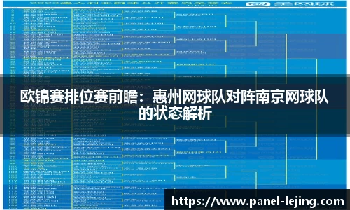 乐竟体育平台