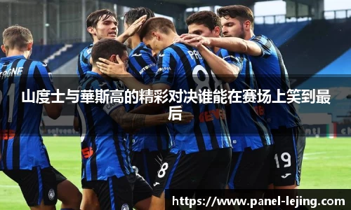 乐竟体育官方网站